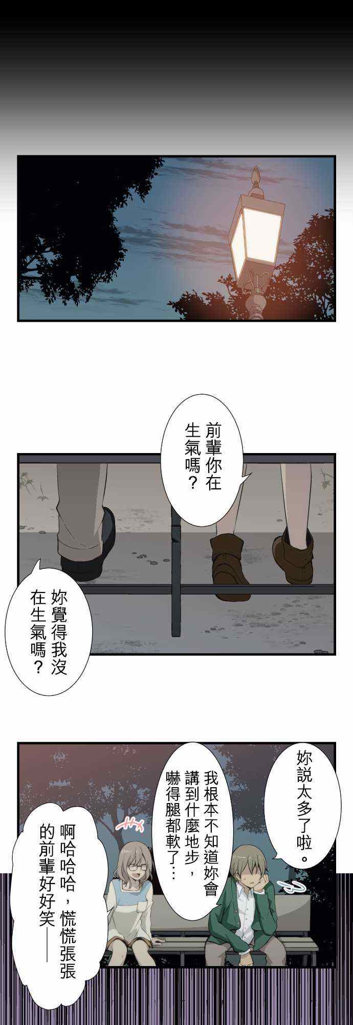 《重生计划》漫画 055集