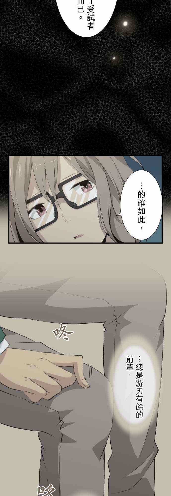 《重生计划》漫画 055集