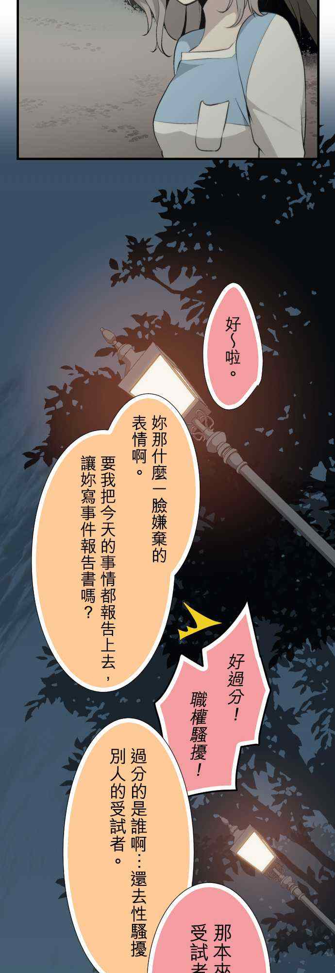 《重生计划》漫画 055集