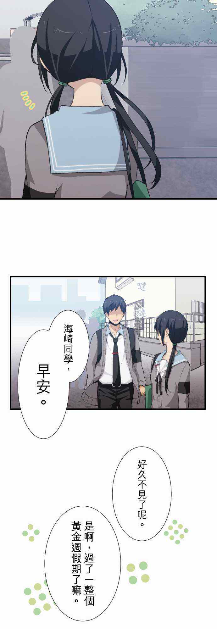 《重生计划》漫画 055集