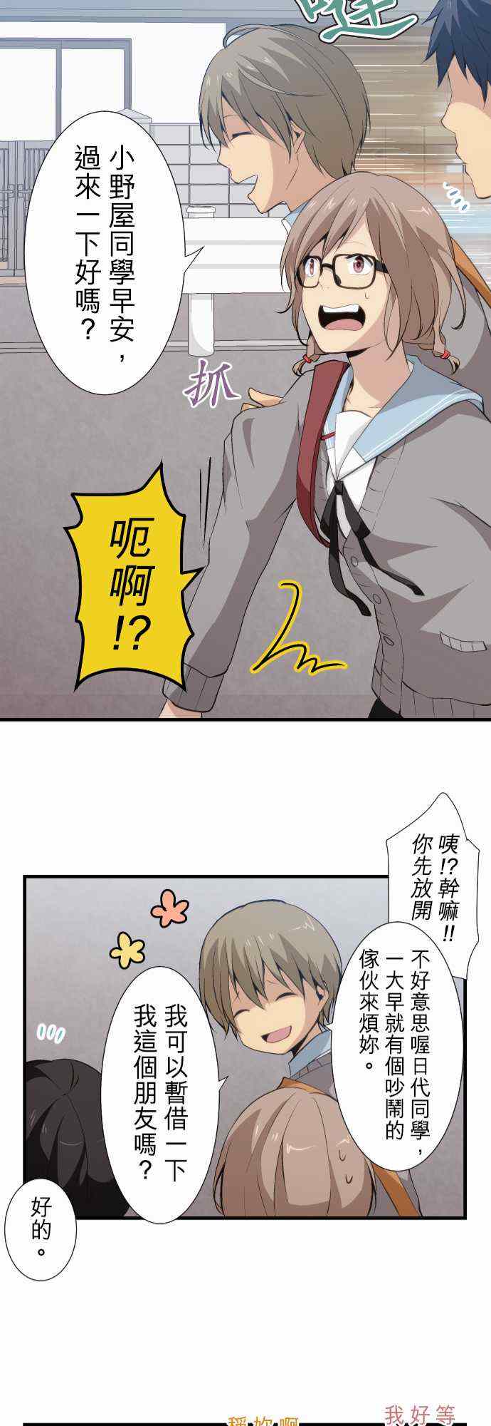 《重生计划》漫画 055集