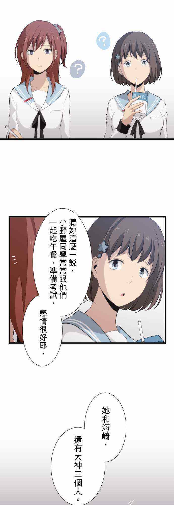 《重生计划》漫画 056集