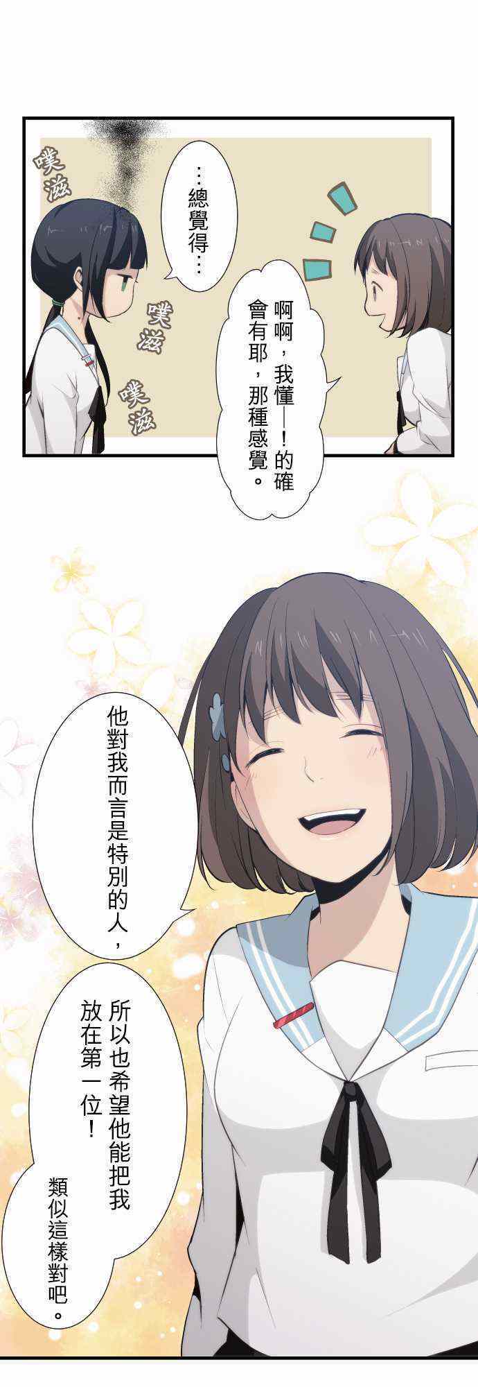 《重生计划》漫画 056集