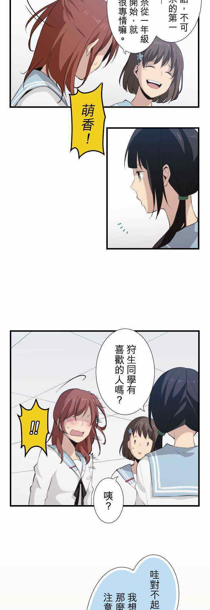 《重生计划》漫画 056集