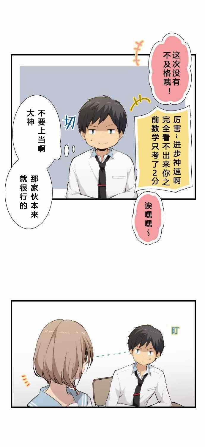 《重生计划》漫画 057集