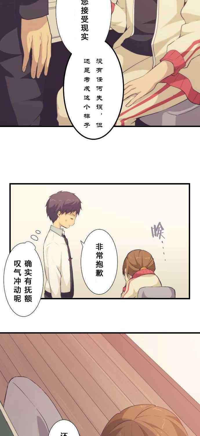 《重生计划》漫画 057集