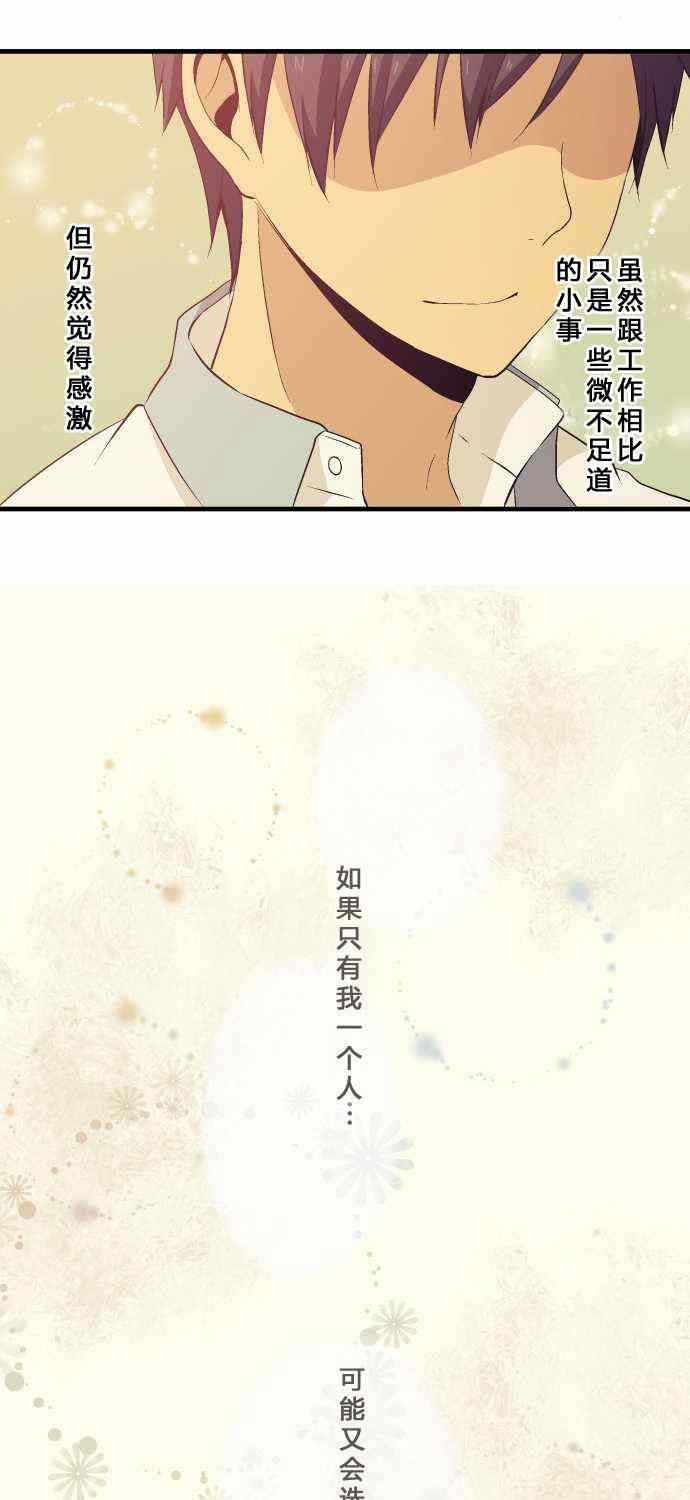 《重生计划》漫画 057集