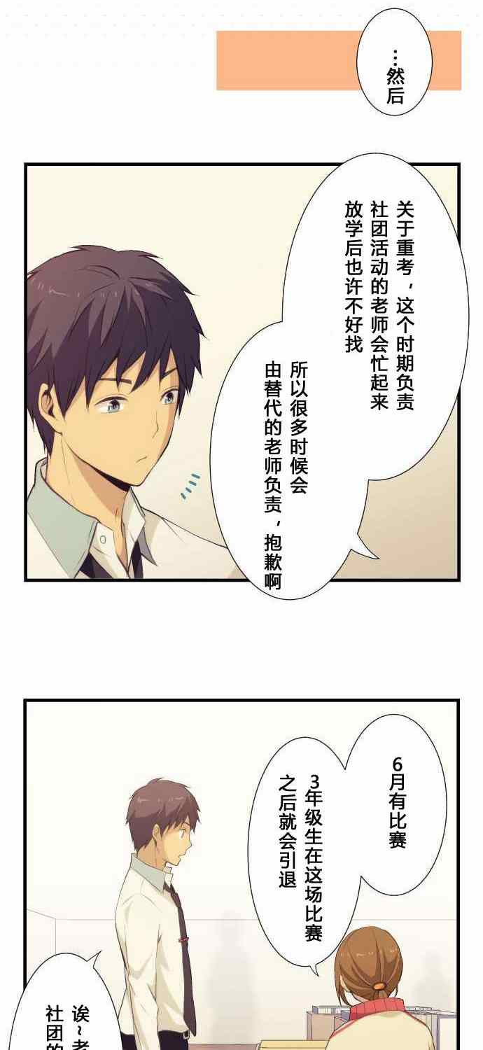 《重生计划》漫画 057集