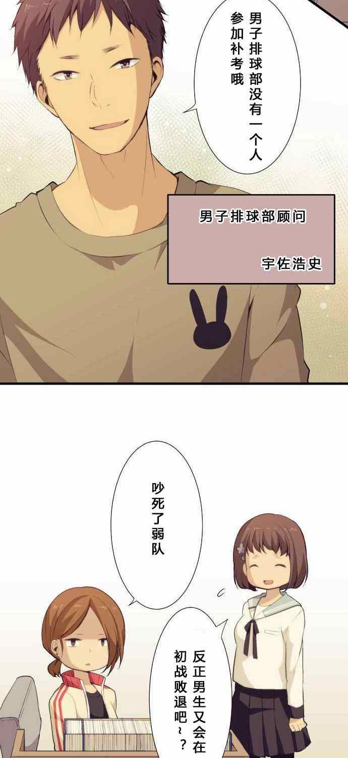 《重生计划》漫画 058集