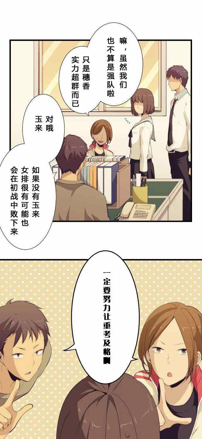 《重生计划》漫画 058集