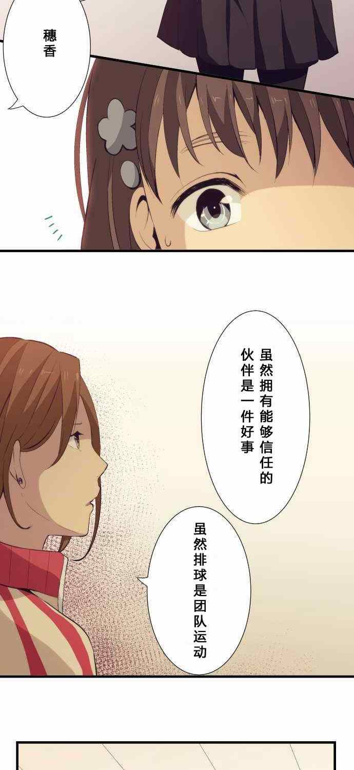 《重生计划》漫画 058集