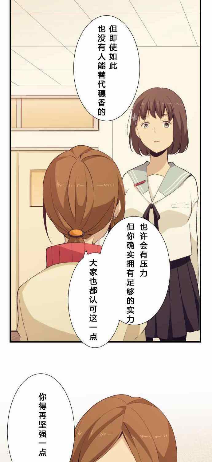 《重生计划》漫画 058集