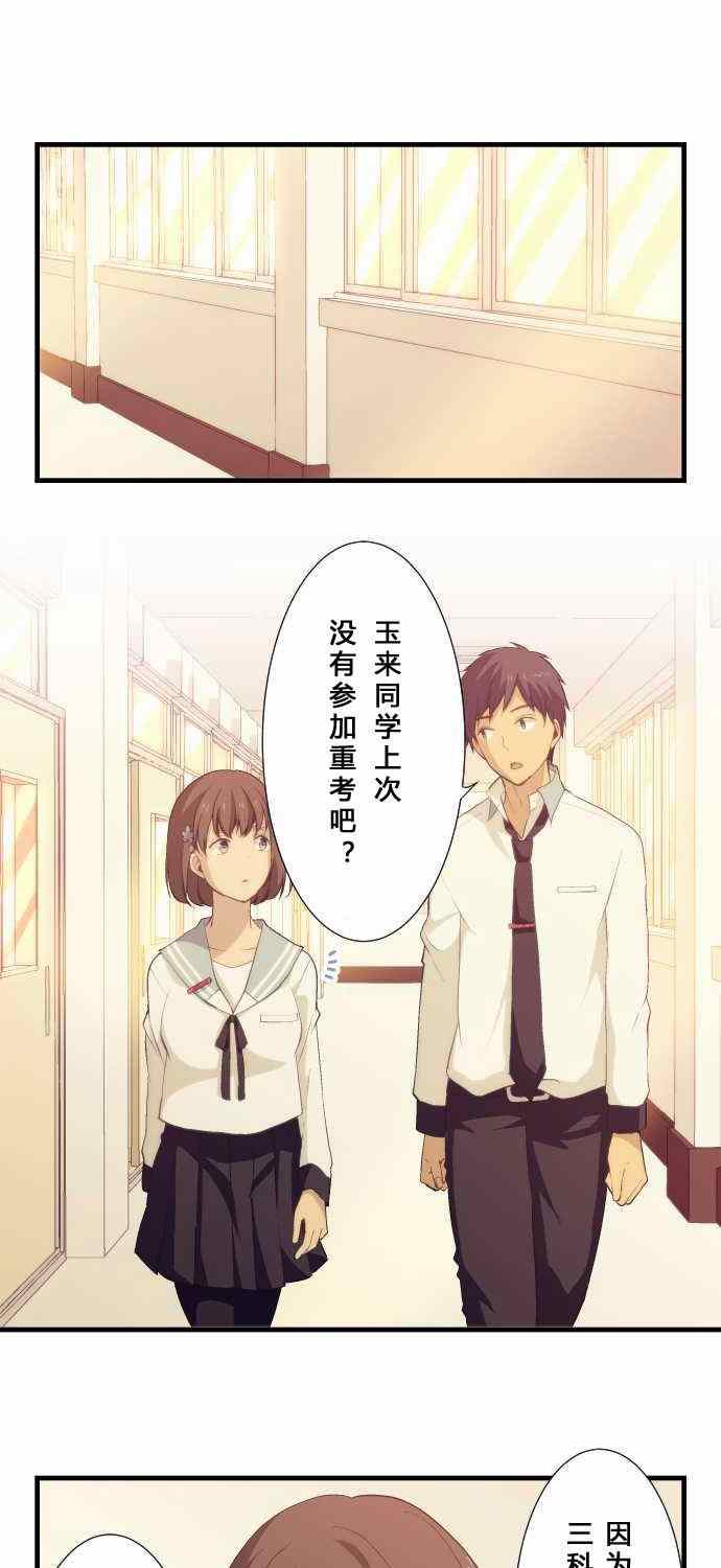 《重生计划》漫画 058集