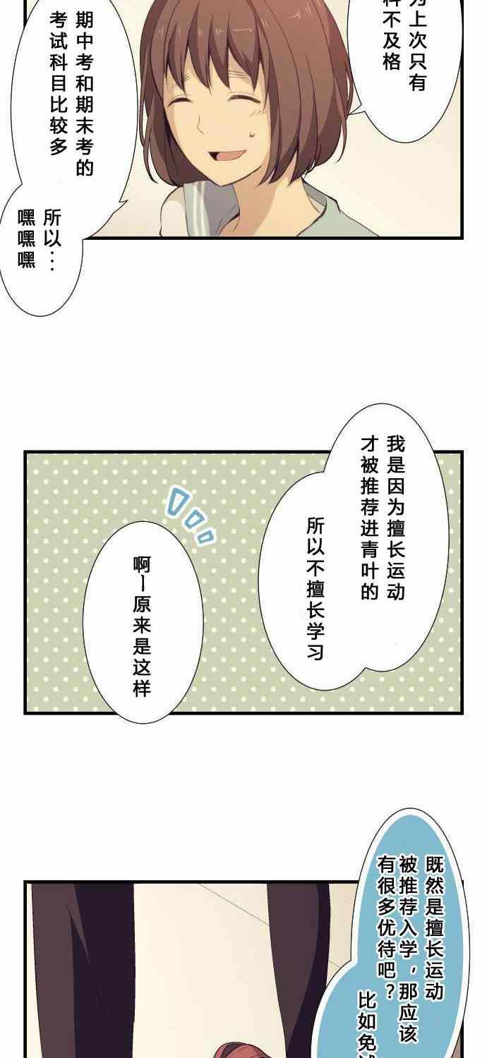 《重生计划》漫画 058集