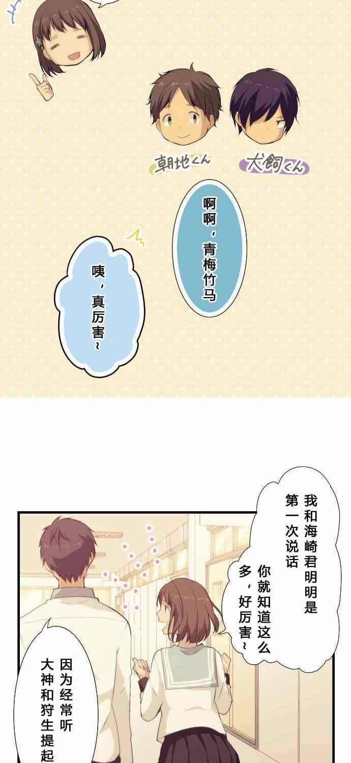 《重生计划》漫画 058集