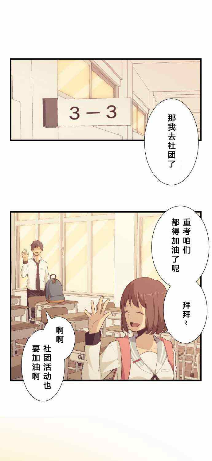 《重生计划》漫画 059集