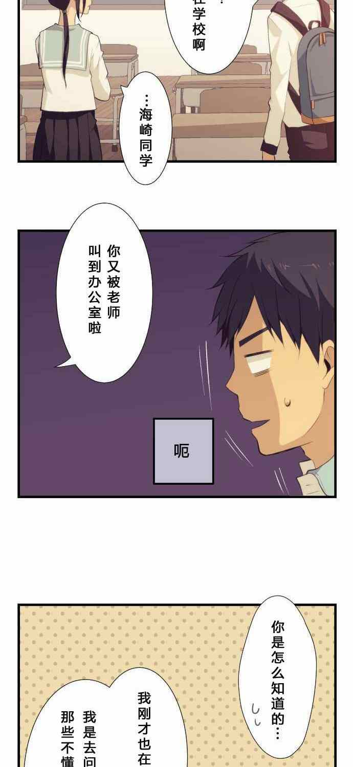 《重生计划》漫画 059集