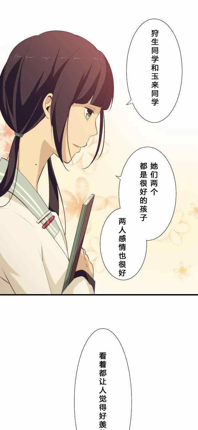 《重生计划》漫画 059集