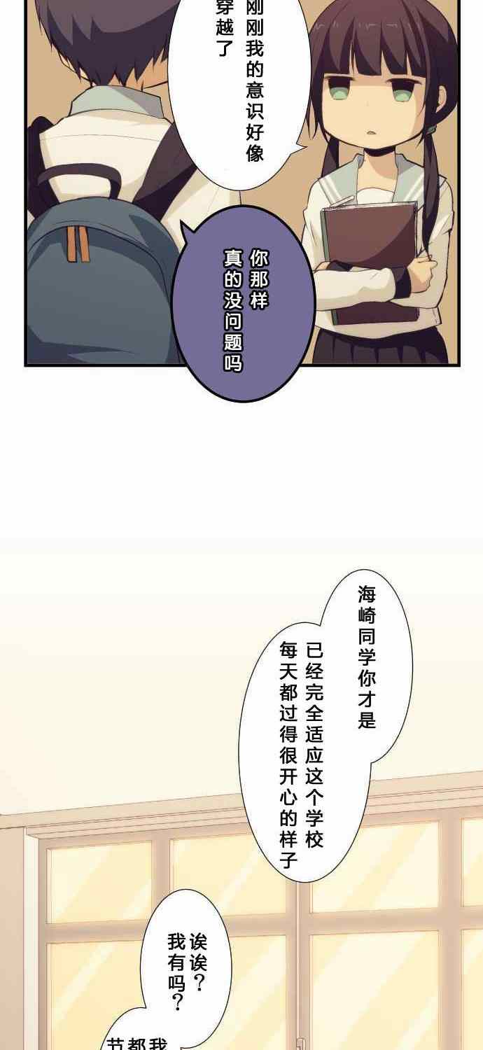 《重生计划》漫画 059集