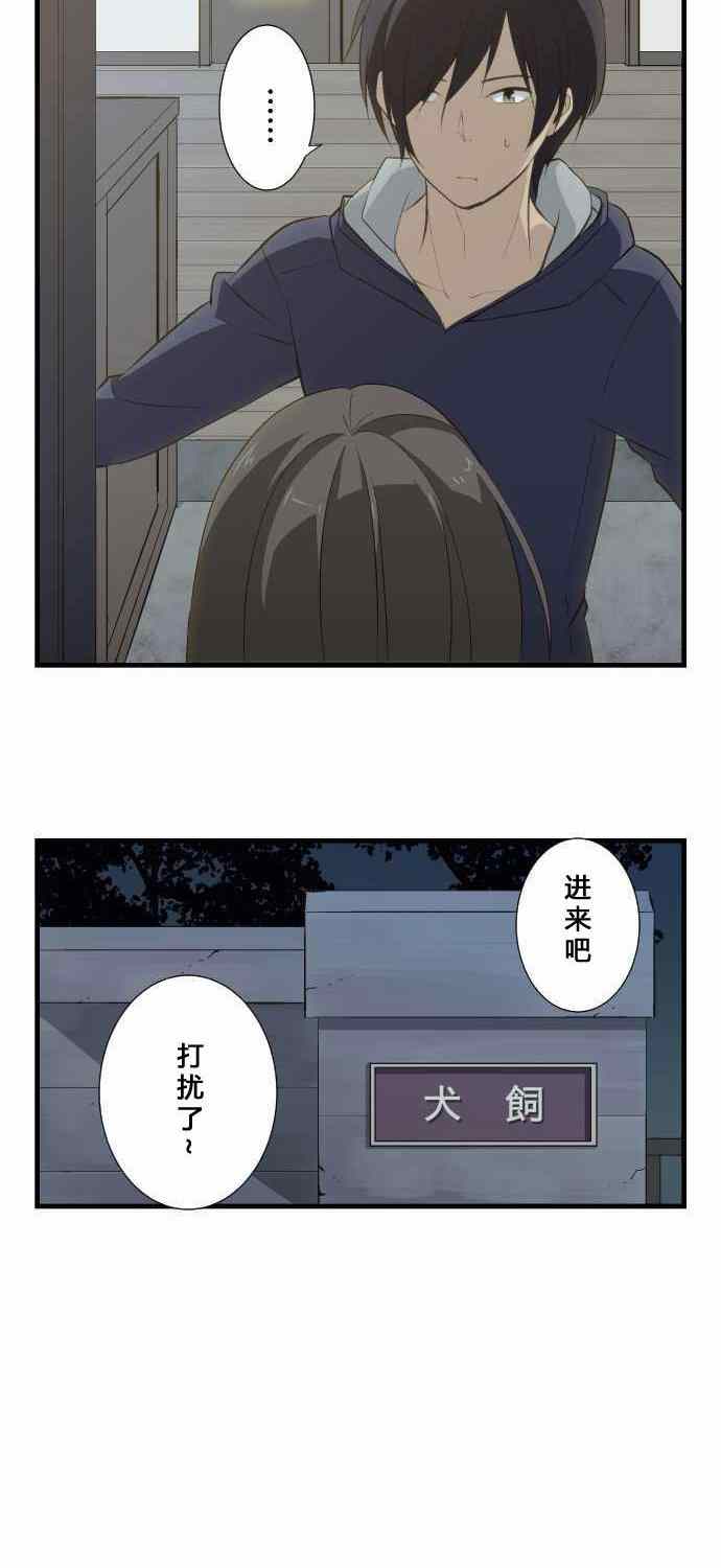 《重生计划》漫画 061集