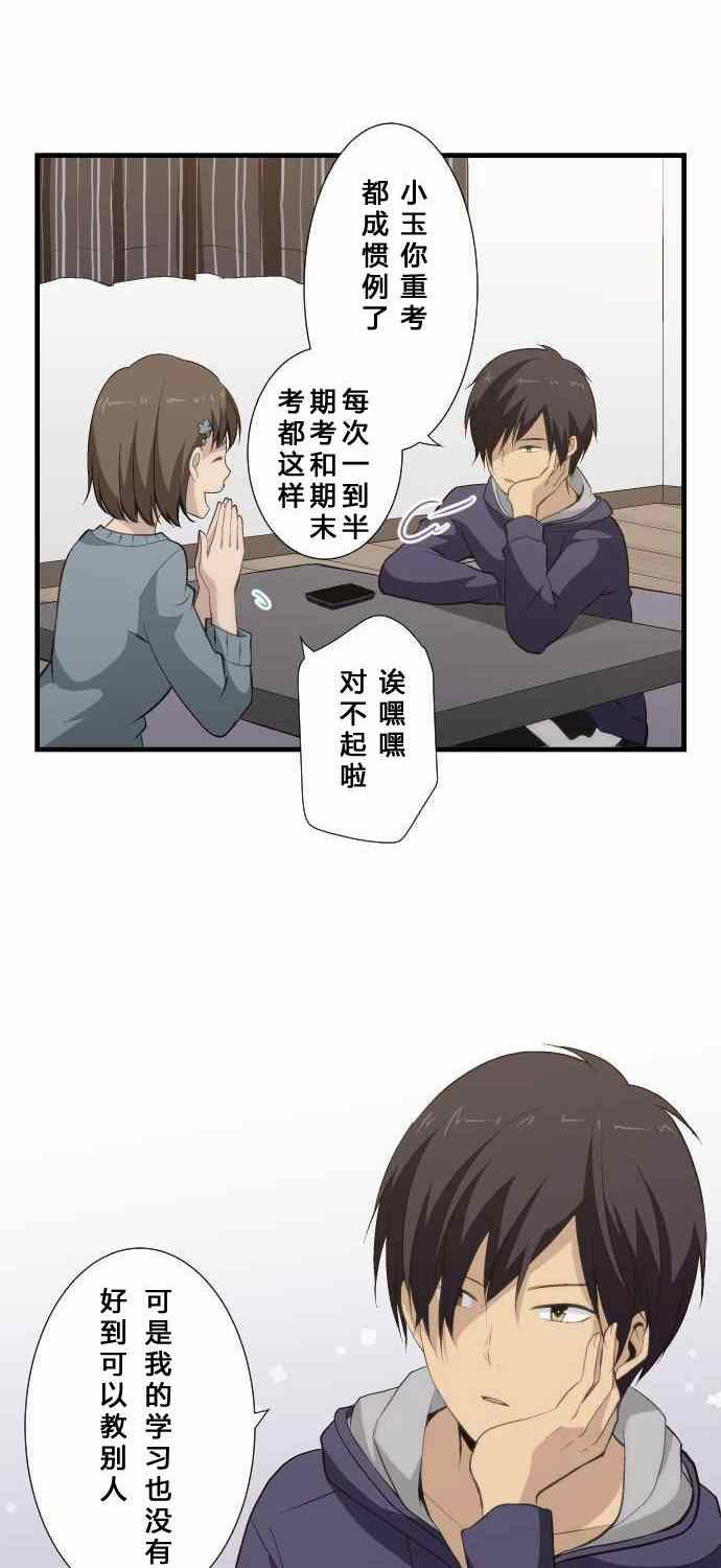 《重生计划》漫画 061集
