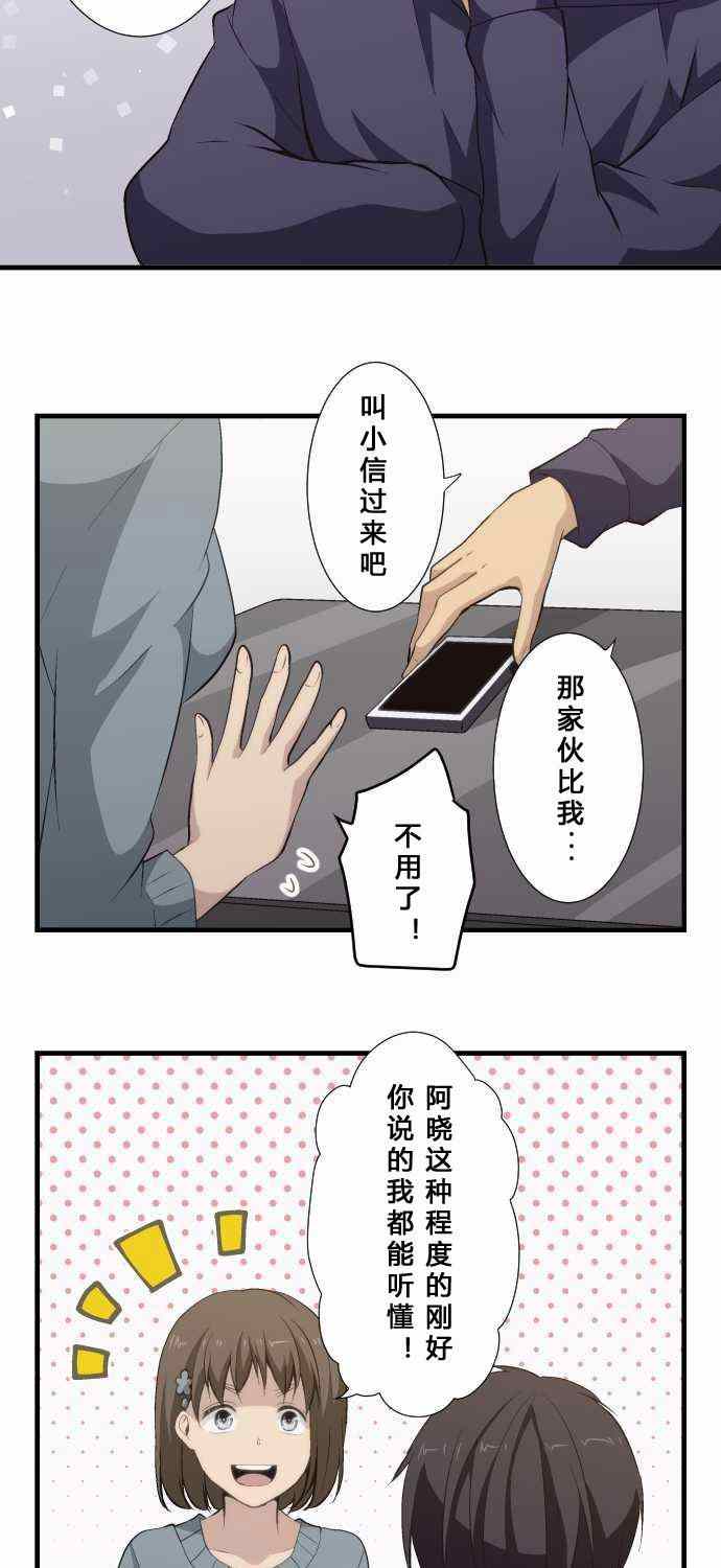 《重生计划》漫画 061集