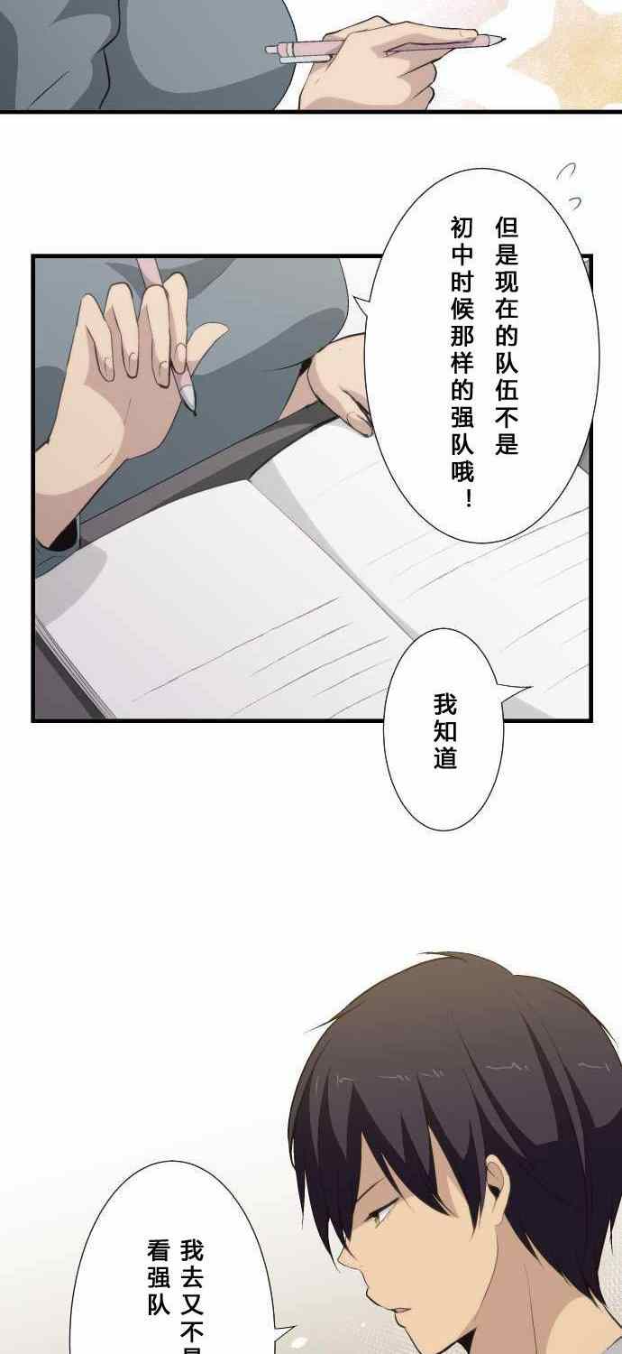 《重生计划》漫画 061集