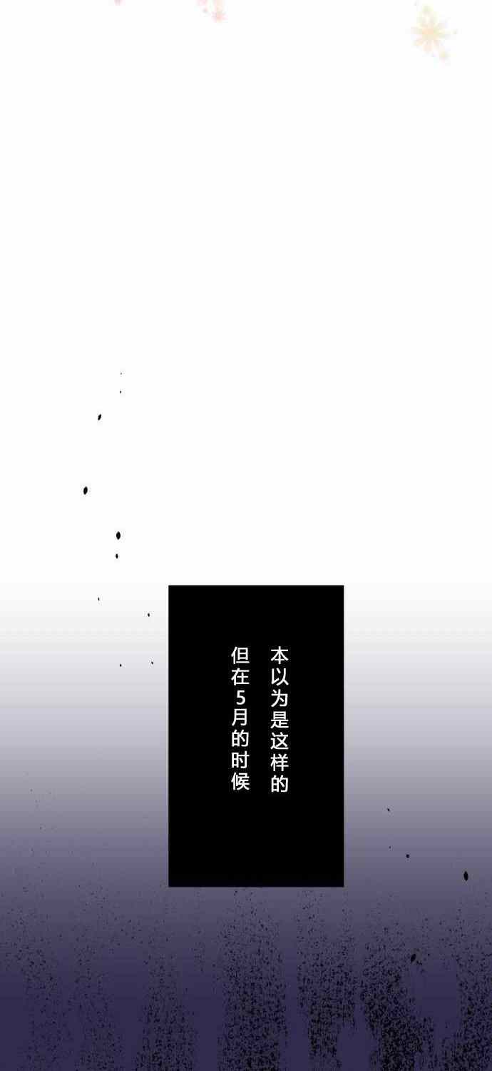 《重生计划》漫画 061集