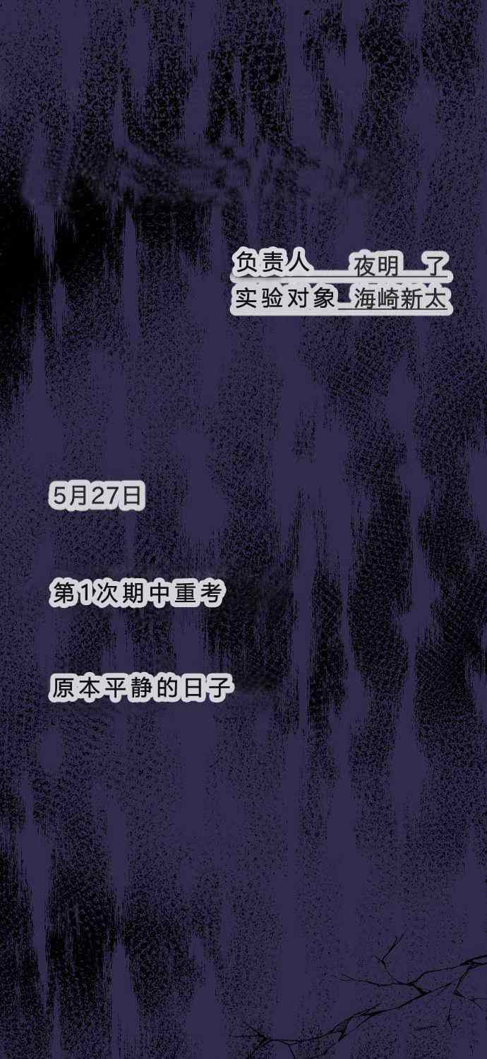 《重生计划》漫画 061集