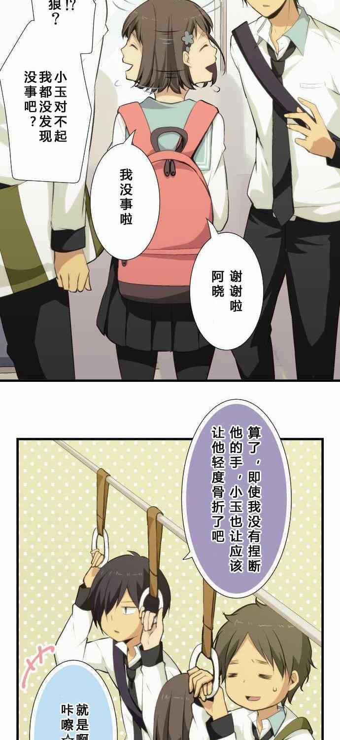 《重生计划》漫画 062集