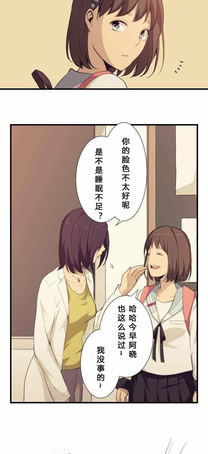 《重生计划》漫画 062集