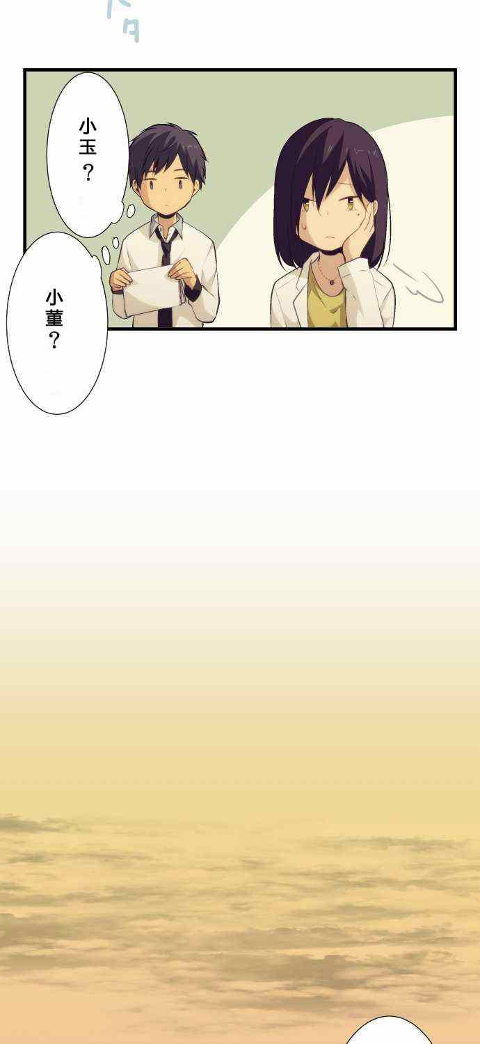 《重生计划》漫画 062集