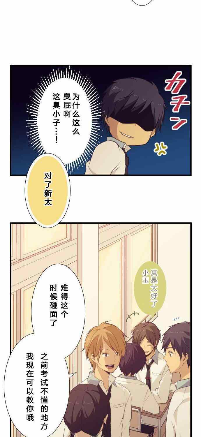 《重生计划》漫画 062集