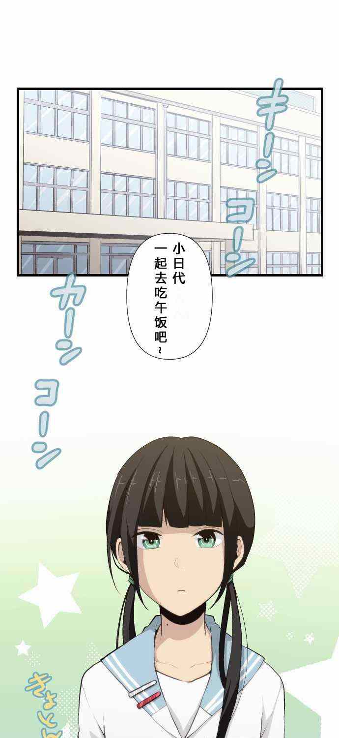 《重生计划》漫画 065集