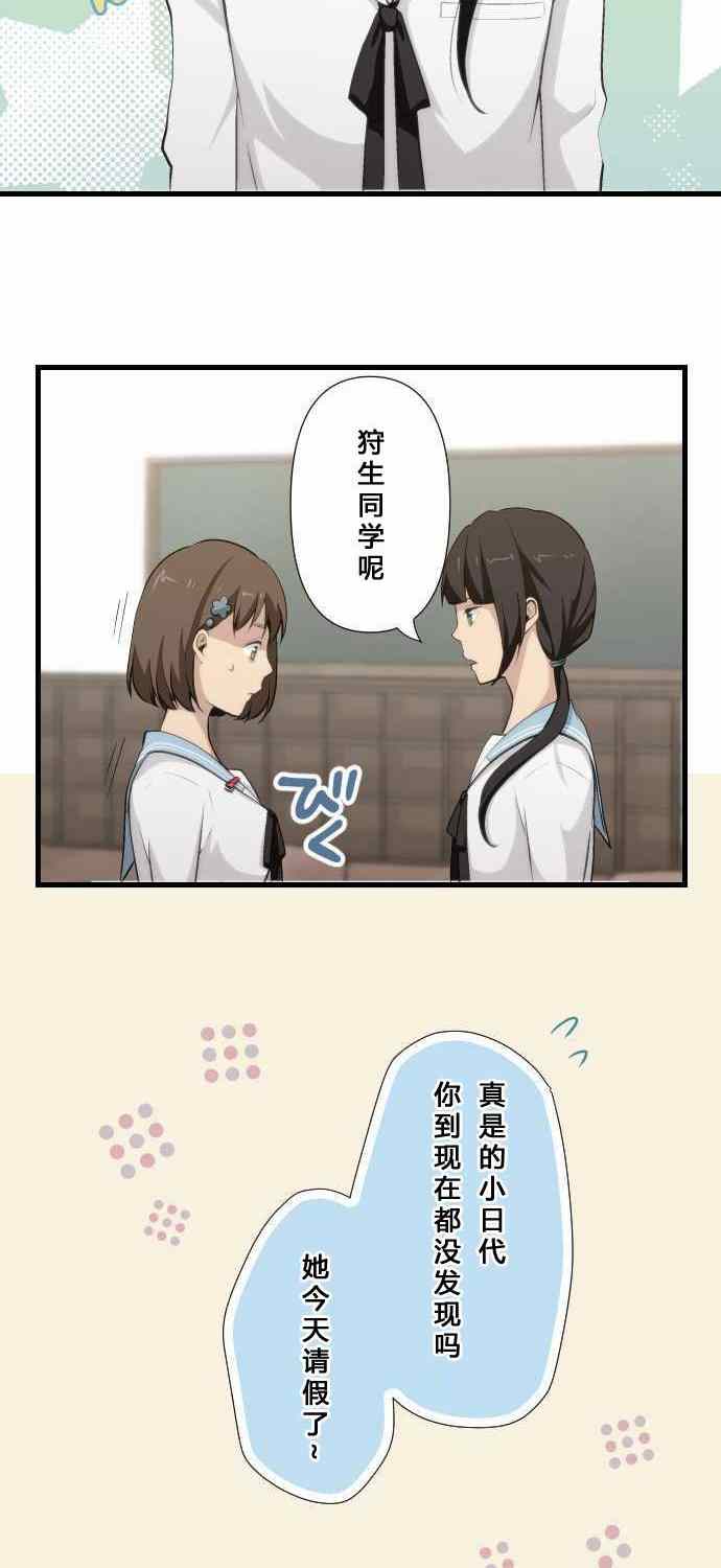 《重生计划》漫画 065集