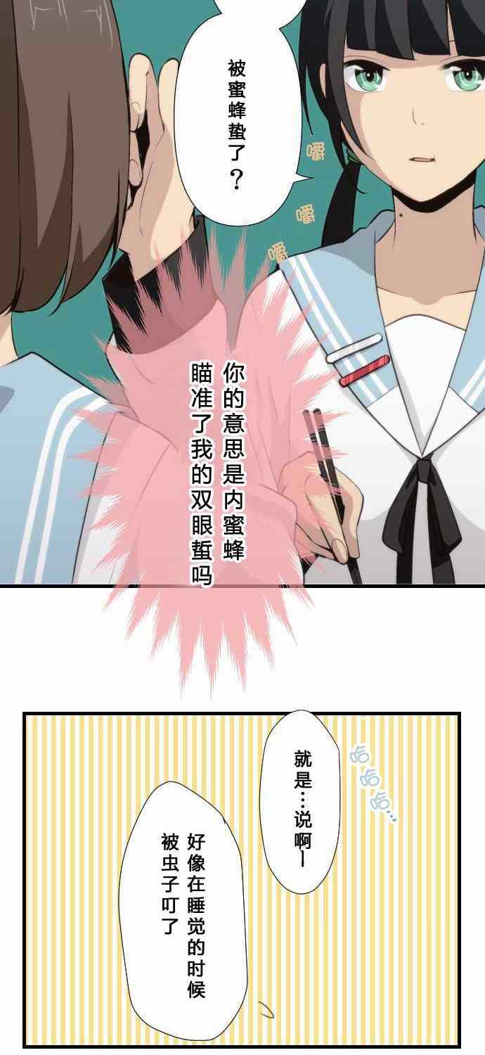 《重生计划》漫画 065集