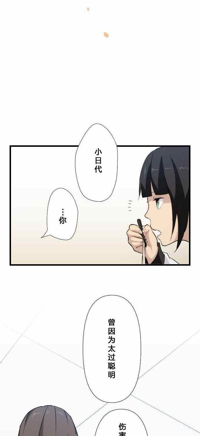 《重生计划》漫画 065集