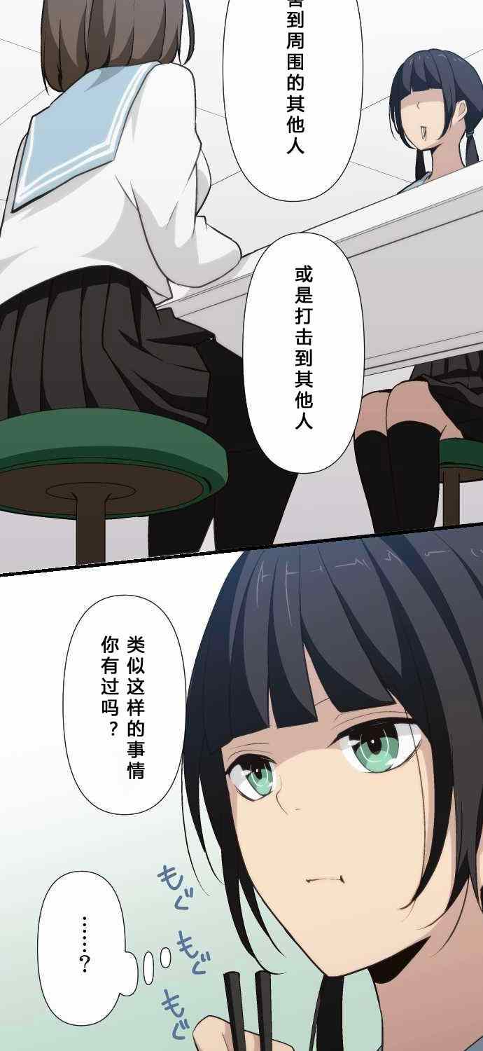 《重生计划》漫画 065集