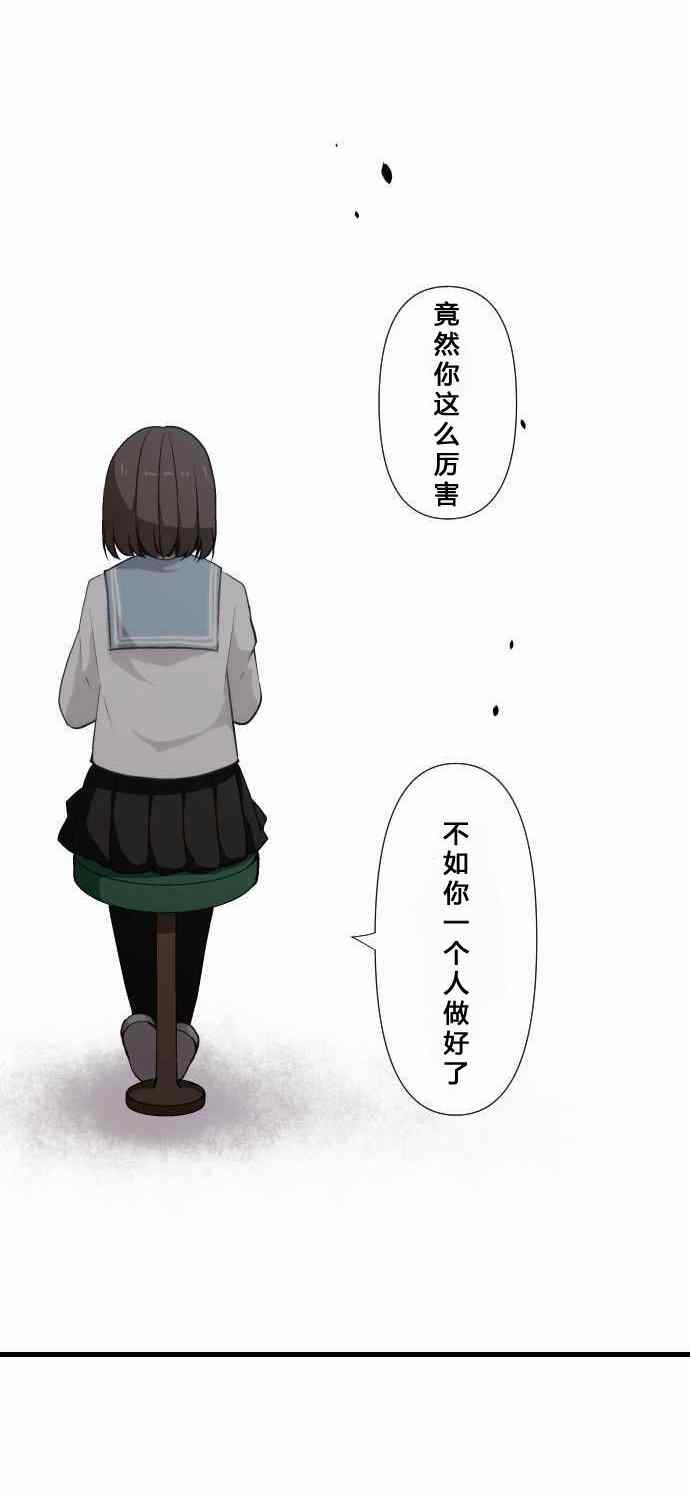 《重生计划》漫画 065集