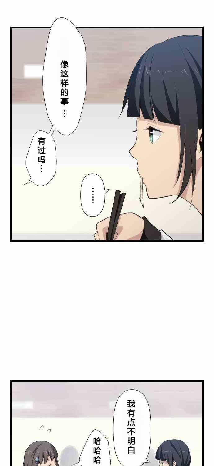 《重生计划》漫画 065集