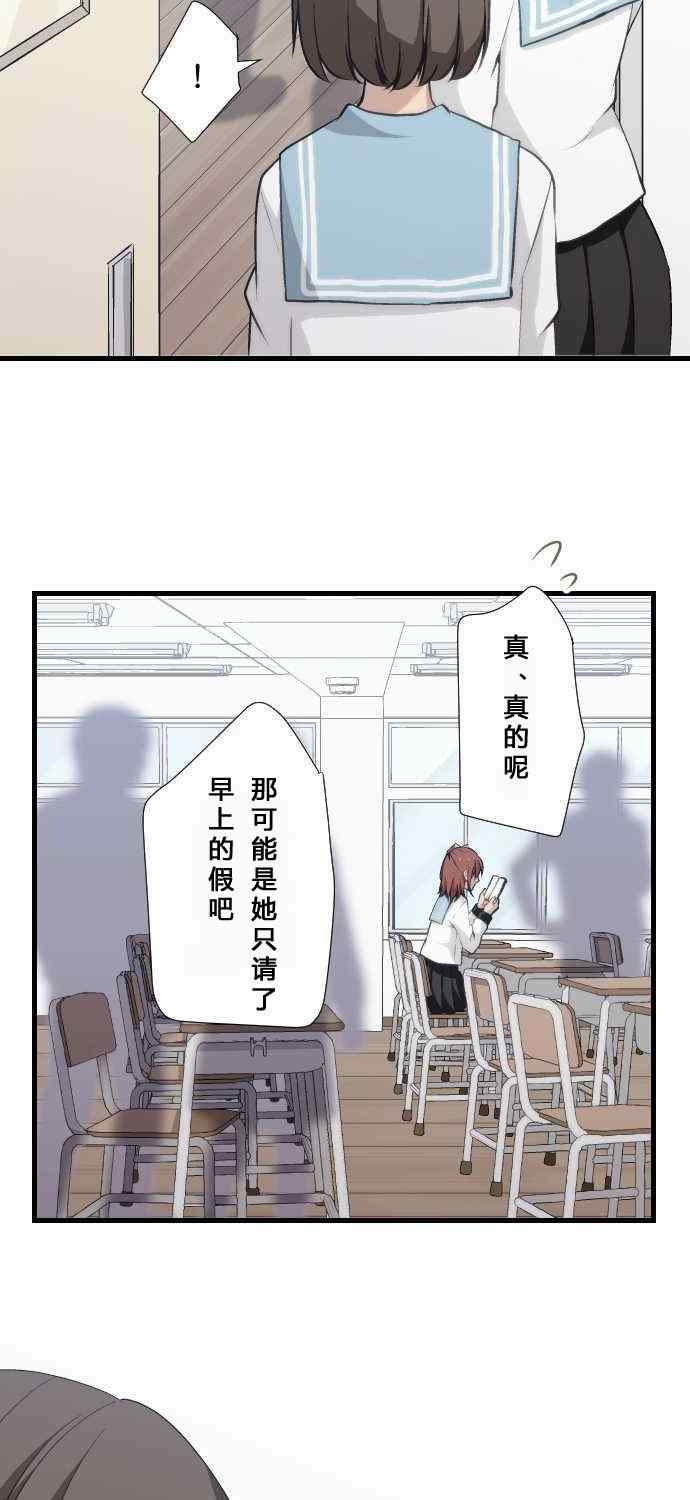 《重生计划》漫画 065集
