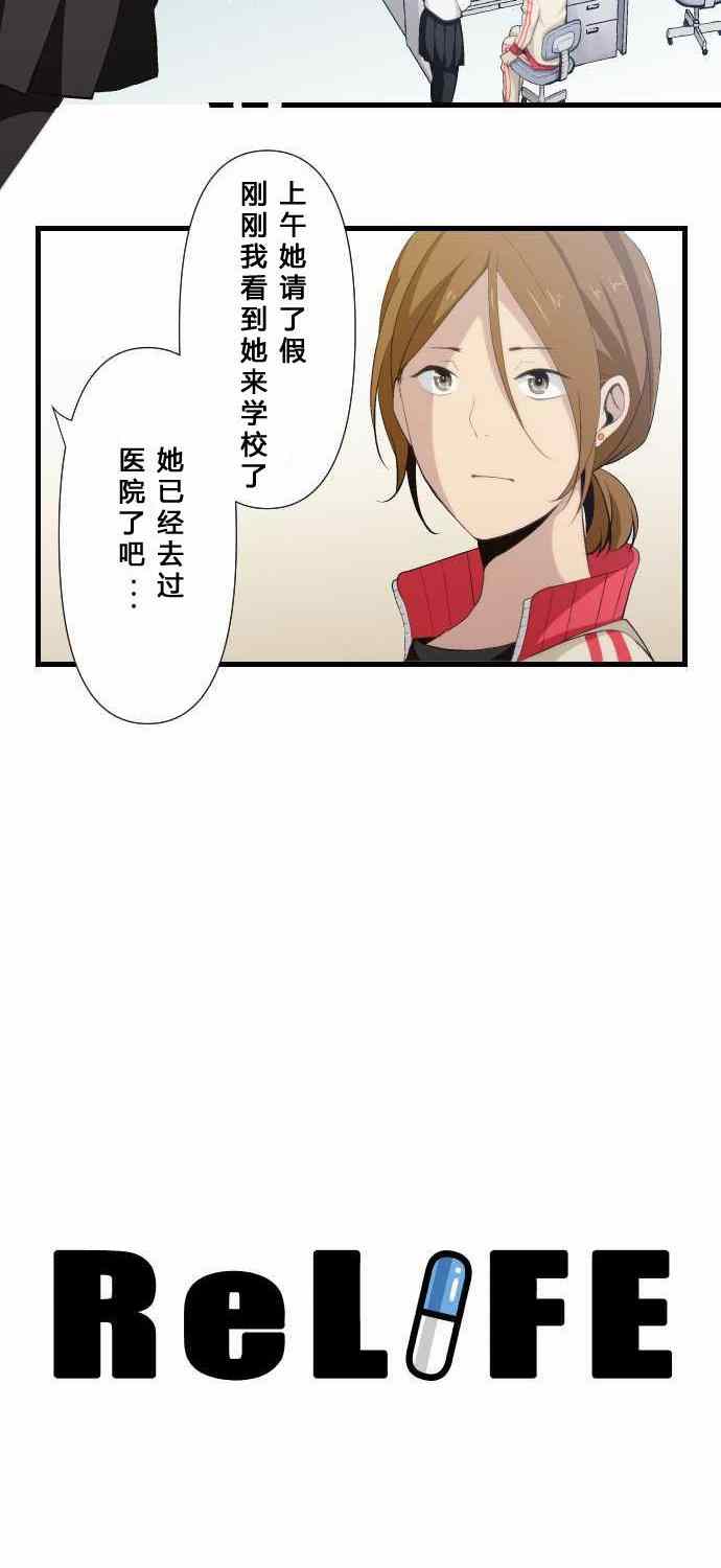 《重生计划》漫画 066集