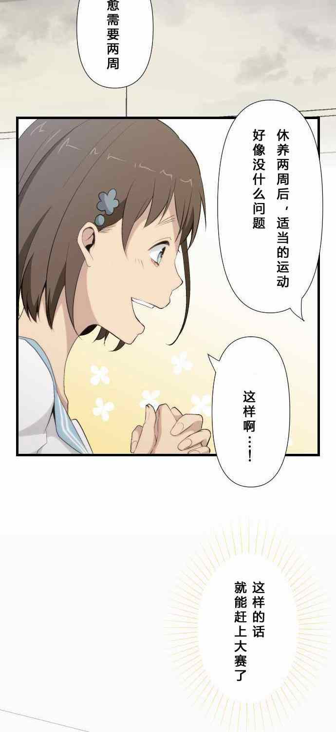 《重生计划》漫画 066集