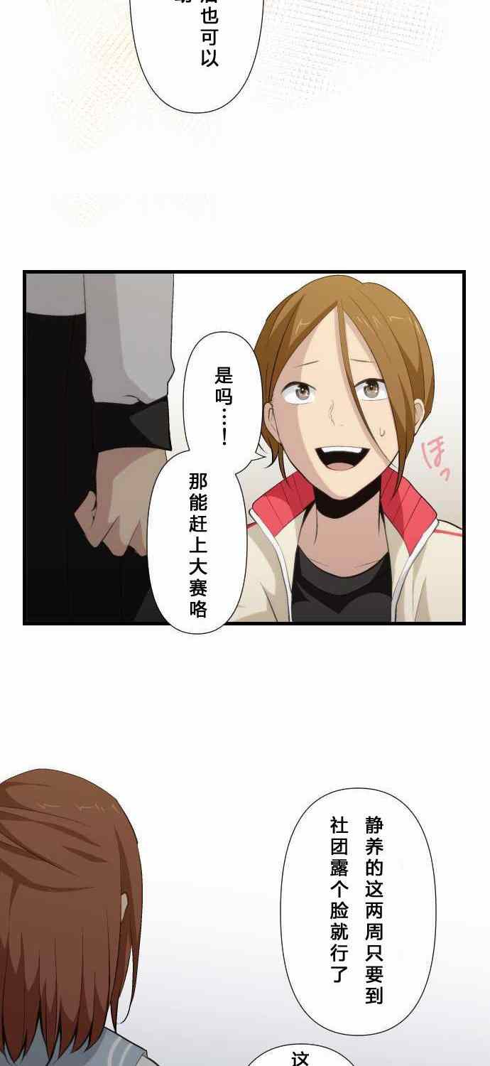 《重生计划》漫画 066集