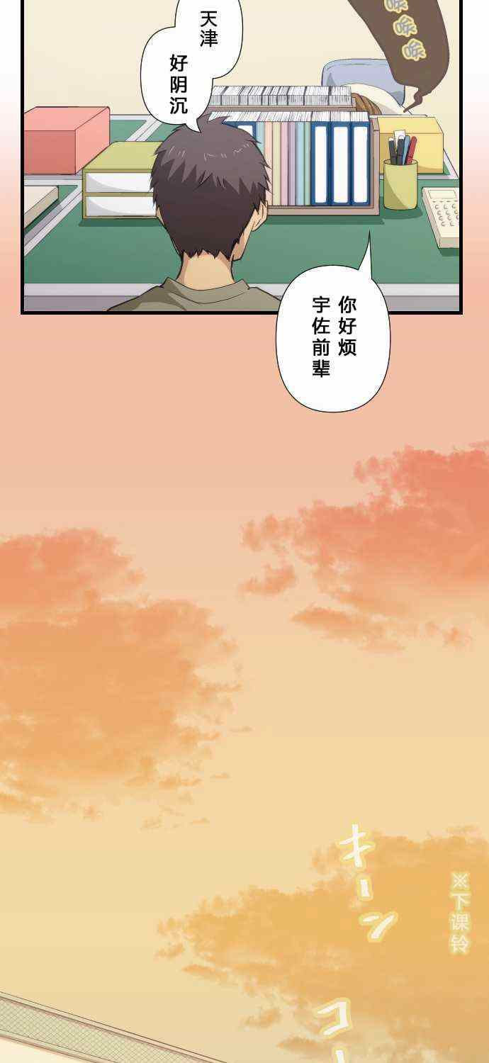 《重生计划》漫画 066集