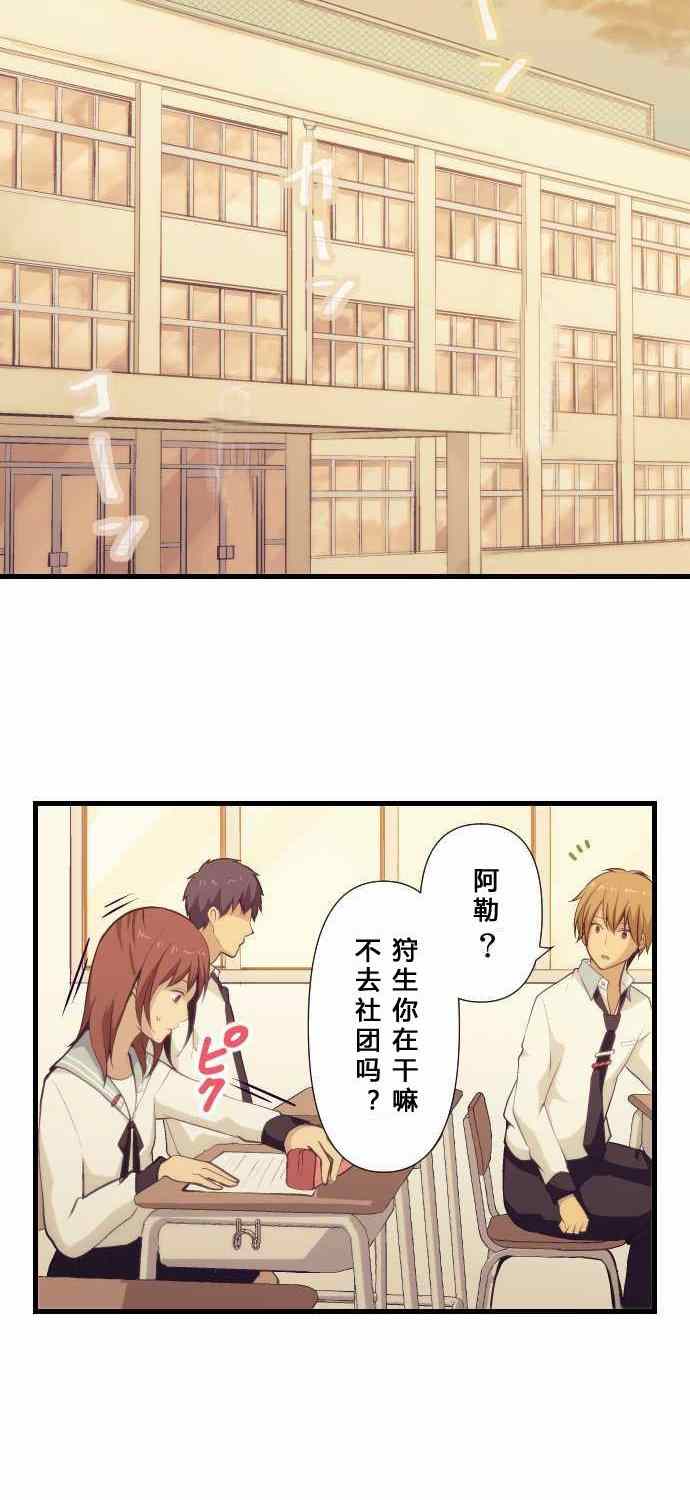 《重生计划》漫画 066集