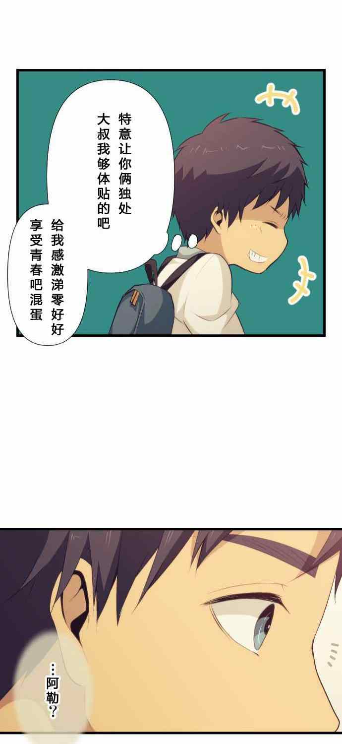 《重生计划》漫画 066集