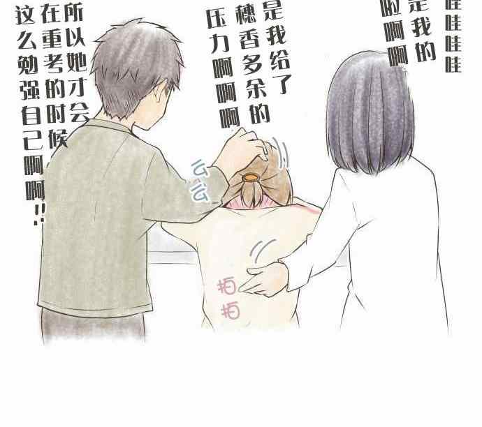 《重生计划》漫画 066集