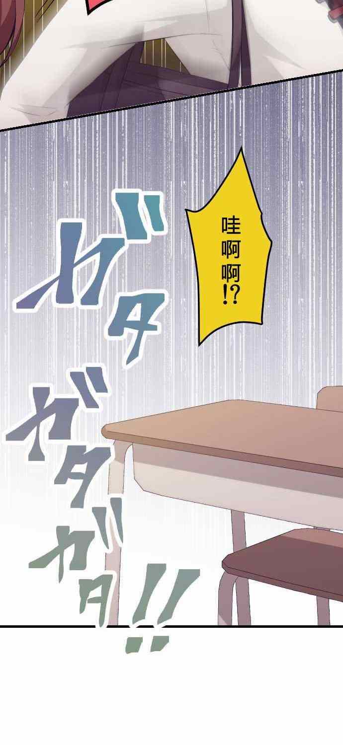 《重生计划》漫画 068集