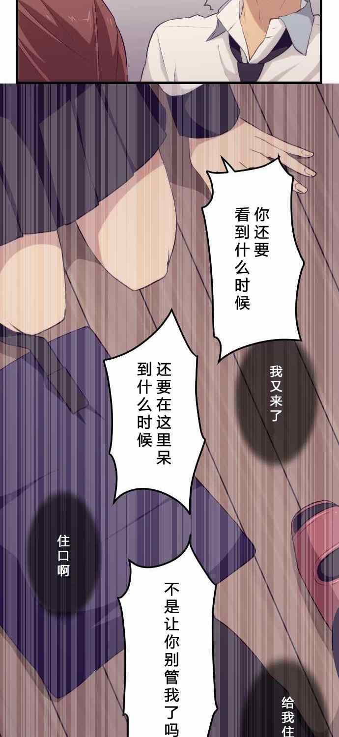 《重生计划》漫画 068集